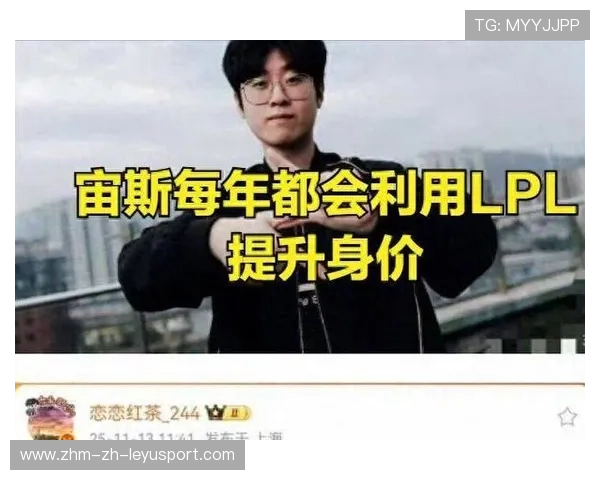 LPL转会风波未平：改革挫折导致顶级选手罕见休战潮