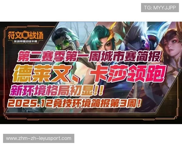 LOL野区机制变化迫使战术重组应对新环境，lol野区范围