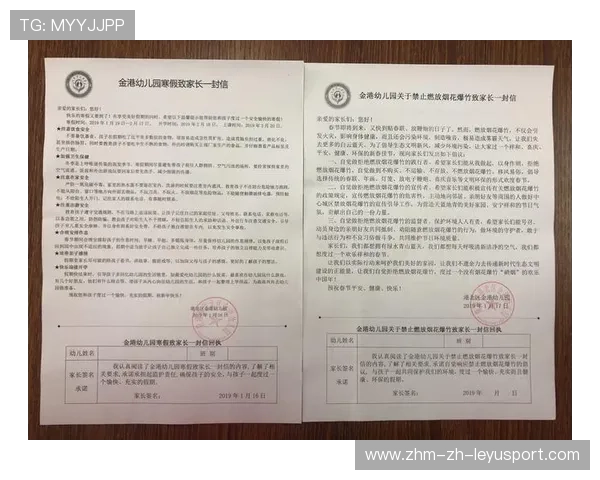 体操家长微信群规范化管理减少不良干扰